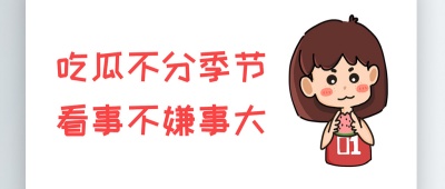 h吃瓜爆料